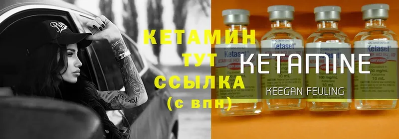 Кетамин VHQ  Саки 